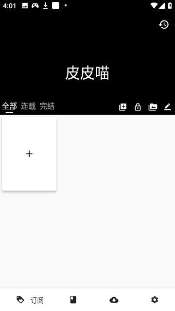 皮皮猫漫画纯净版.png