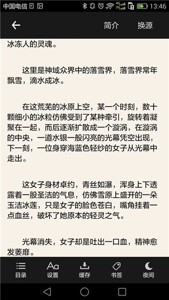 搜书吧免费版.jpg