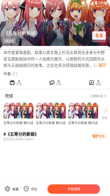 灵玉漫画免弹窗版.jpg