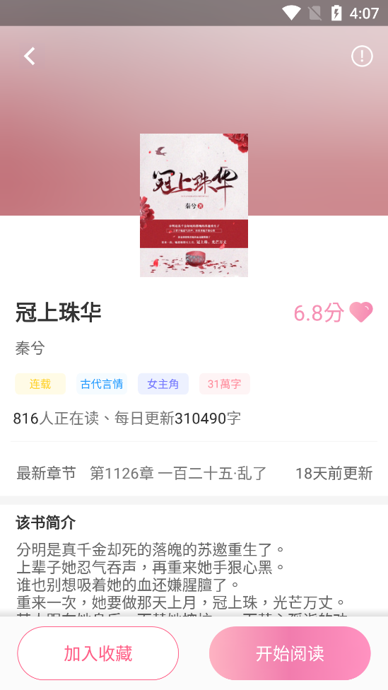 美萌小说经典版.png