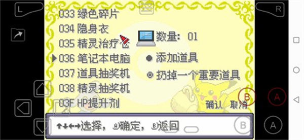 口袋妖怪绿宝石5.5内置作弊版.jpg