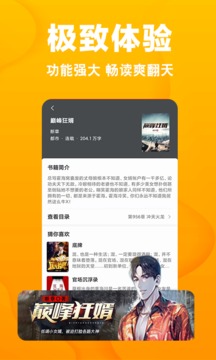 快读小说换源版.jpg
