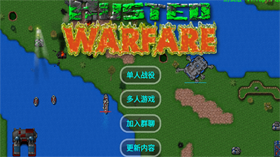 铁锈战争2024.png