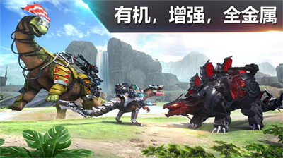 侏罗纪怪兽世界恐龙战争无限金币钻石.png