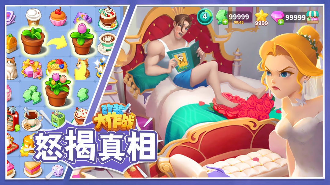 改装大作战无限体力钻石
