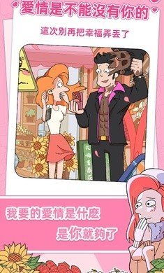 董小美的十段恋爱完整版