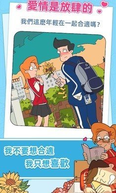 董小美的十段恋爱完整版