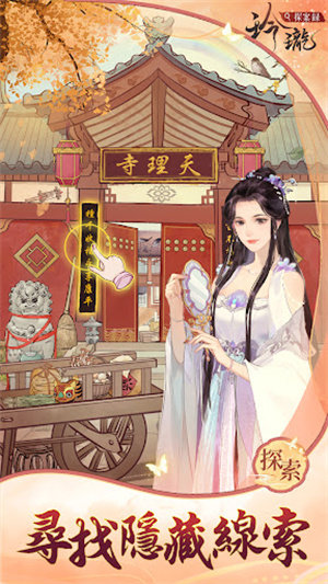 玲珑探案录无限金币.jpg