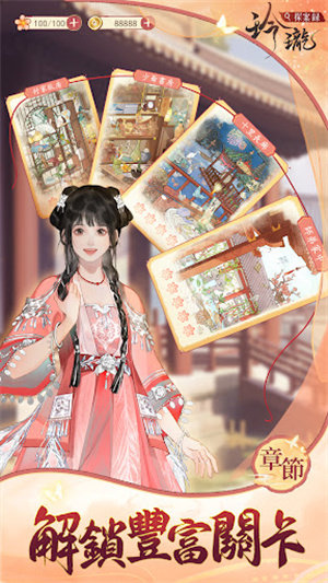 玲珑探案录无限金币.jpg