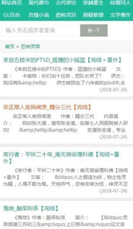 52书库无广告