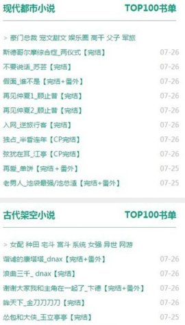 52书库无广告