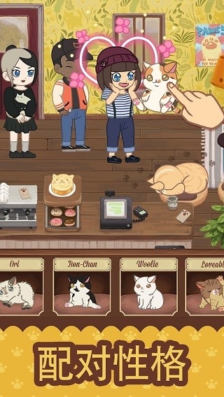 绒毛猫咖啡厅无限喵币