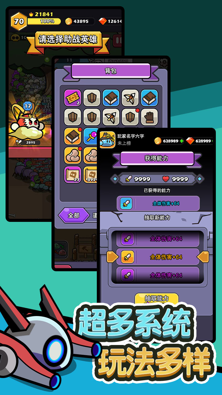 史莱姆联盟无限钻石