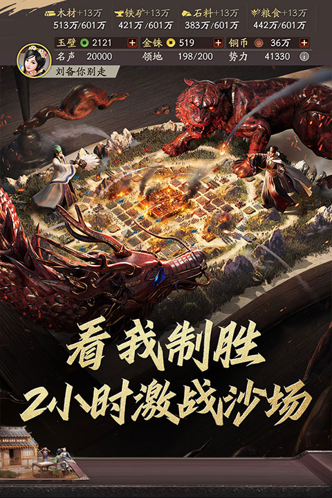 三国志战略版无限金珠.jpg