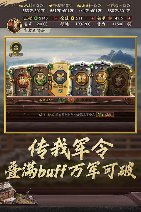 三国志战略版无限金珠.jpg
