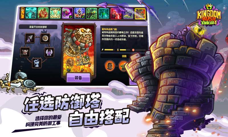 王国保卫战4内置修改器MOD