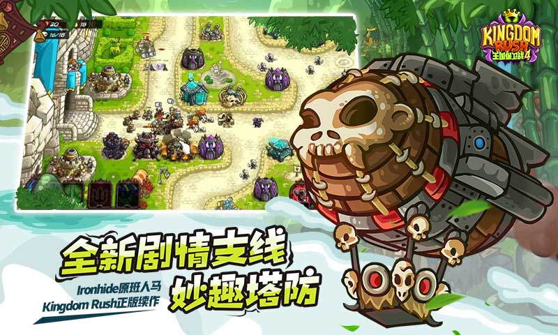 王国保卫战4内置修改器MOD