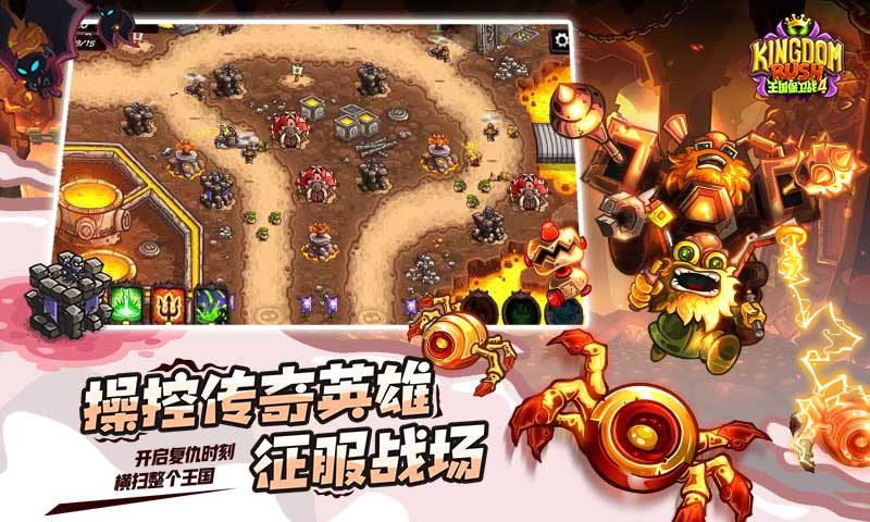 王国保卫战4内置修改器MOD.jpg