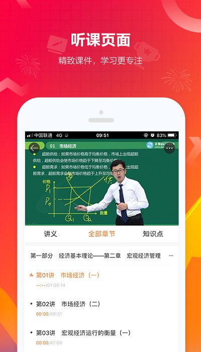 建设工程教育.jpg
