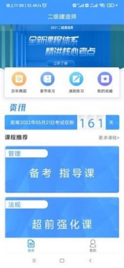 二建考题库.jpg