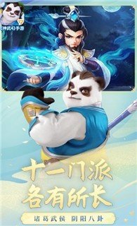 神武4手游最新版本官网版