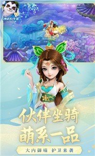 神武4手游最新版本官网版.jpg