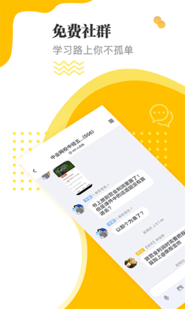 经济师题库通.png