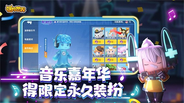 迷你世界国际服.jpg