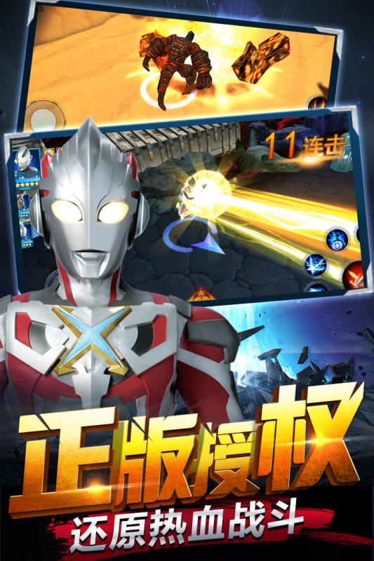奥特曼传奇存档版.jpg