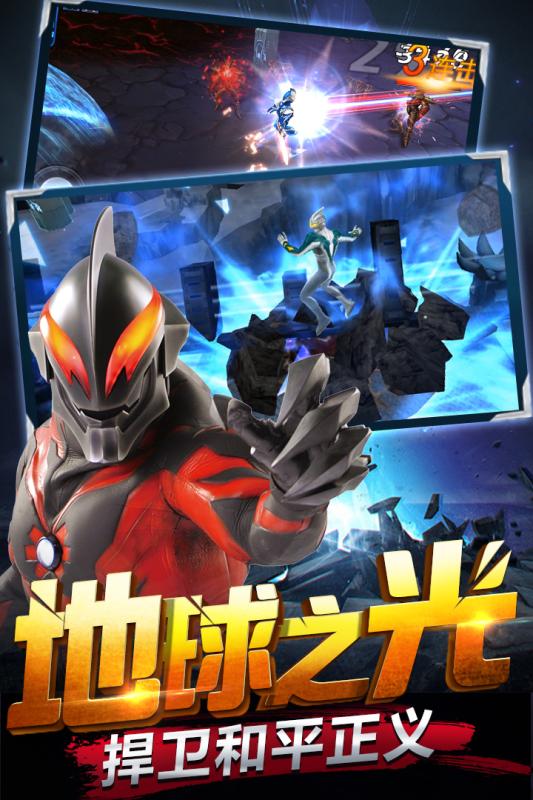 奥特曼传奇存档版.jpg