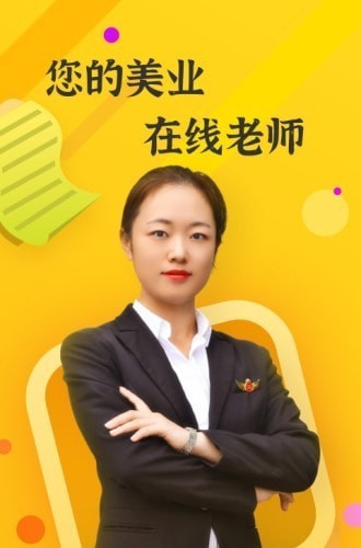 上好课.jpg