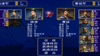 三国群英传内置菜单自带修改器