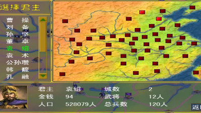 三国群英传内置菜单自带修改器.jpg
