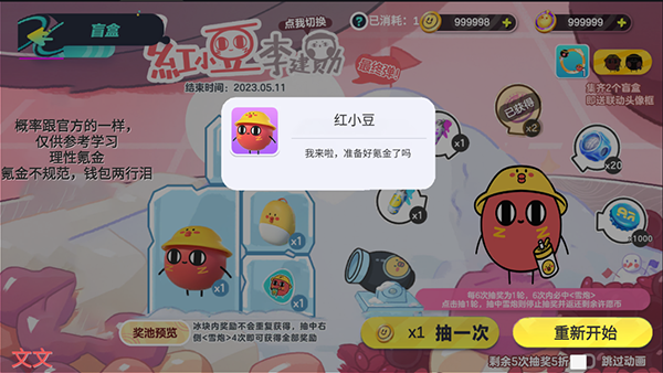 蛋仔派对模拟器全皮肤.png