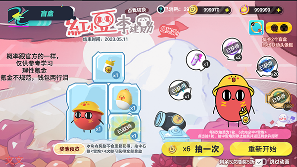 蛋仔派对模拟器全皮肤.png
