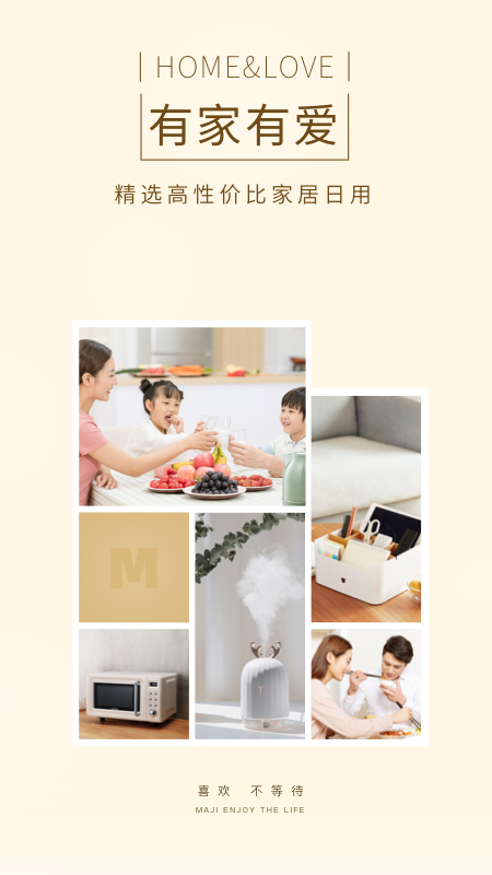 麻吉好物.png