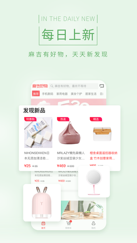 麻吉好物.png