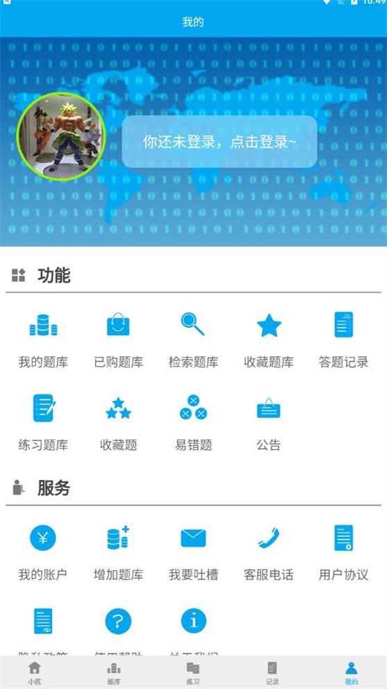 习练通.jpg