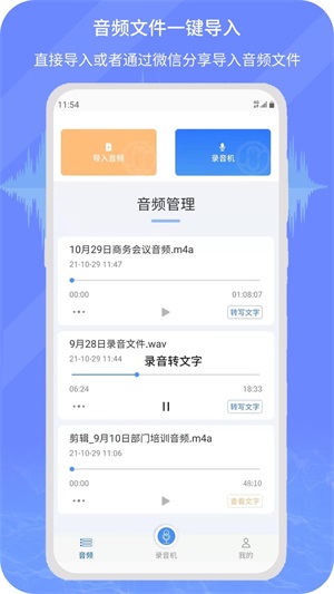 小明录音转文字.jpg