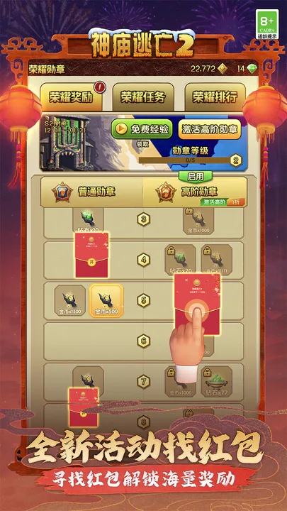 神庙逃亡2最新内购阵容.jpg