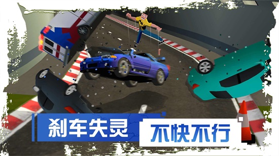 刹车失灵2无限金币