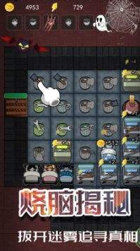 神秘密室求生