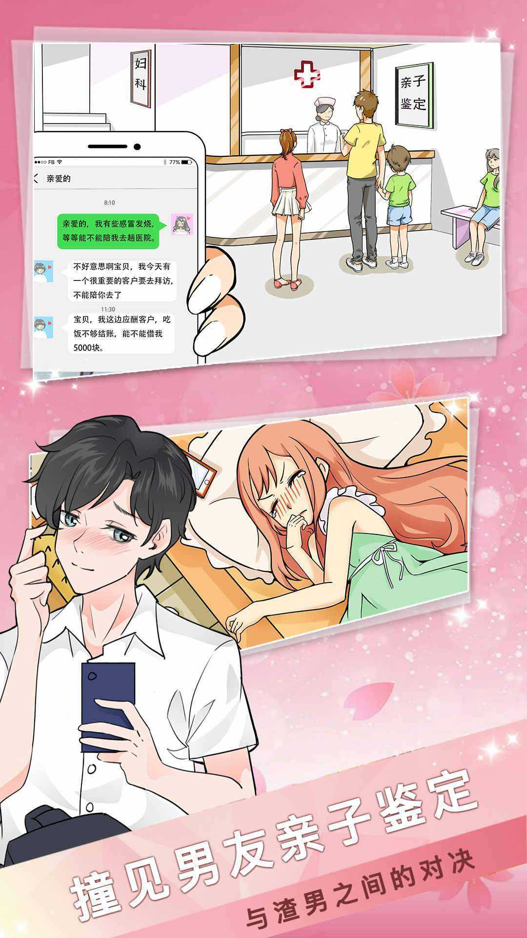海王模拟器动漫版.jpg