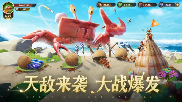 小小蚁国37官网版