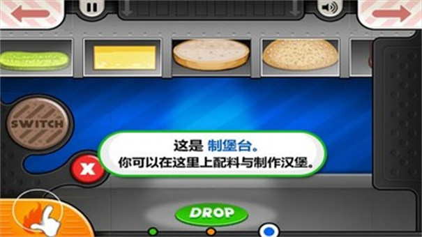 老爹汉堡店中文版.jpg