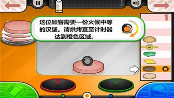 老爹汉堡店中文版.jpg