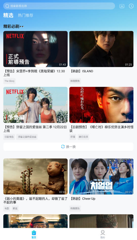 人人视频无广告.jpg
