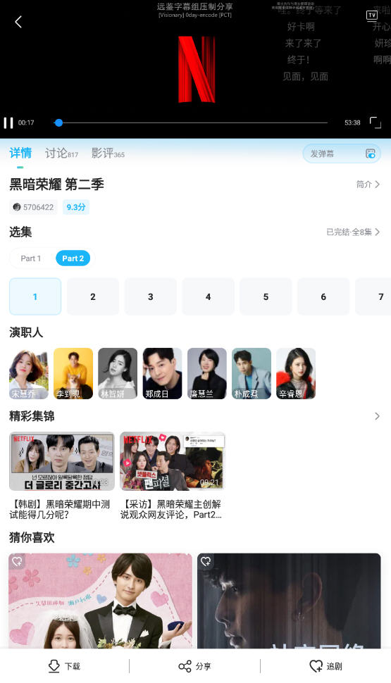 人人视频无广告.jpg