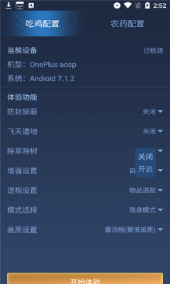 科技守护者免费版.png