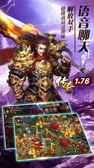 复古传奇1.76复古经典版.jpg